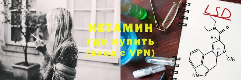 КЕТАМИН ketamine  кракен ТОР  Неман 