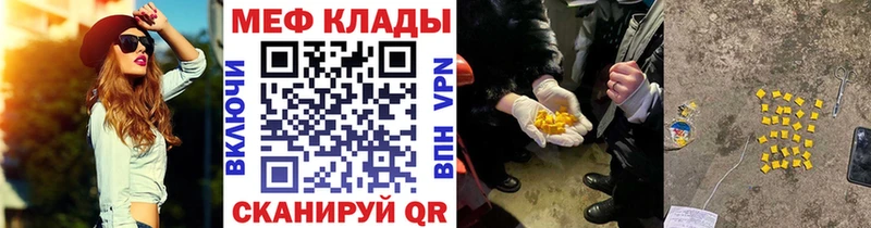 Мефедрон 4 MMC  хочу   Неман 