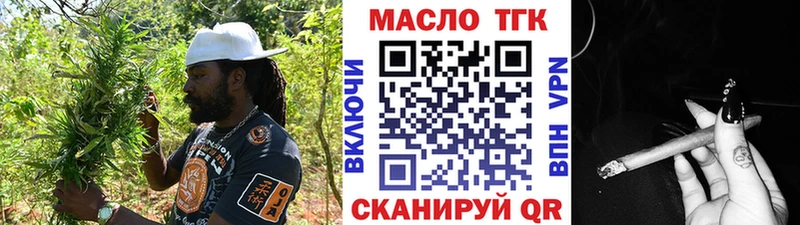 ТГК гашишное масло  наркота  Неман 